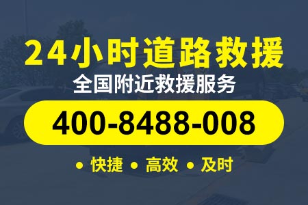 送水【400-8488-008】费用高速拖车救援【佼师傅拖车】茶陵桃坑乡